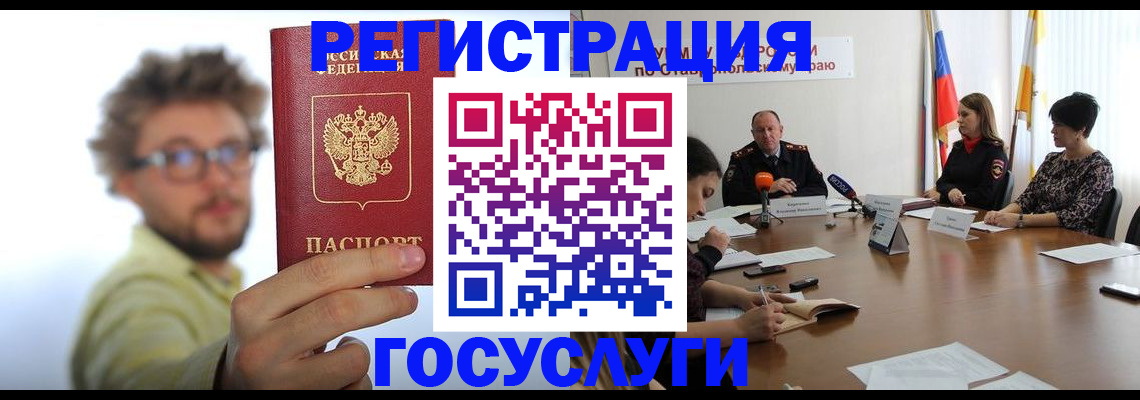 прописка для работы в Алуште