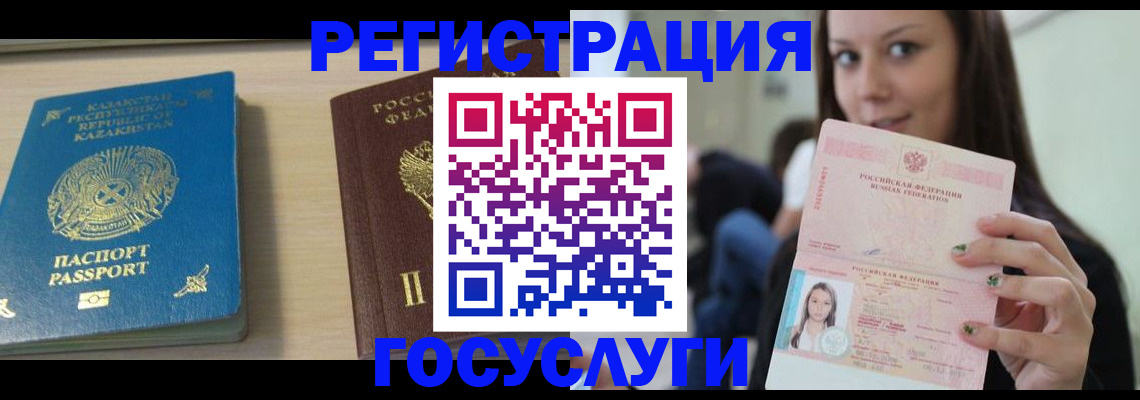 прописка законно в Алуште
