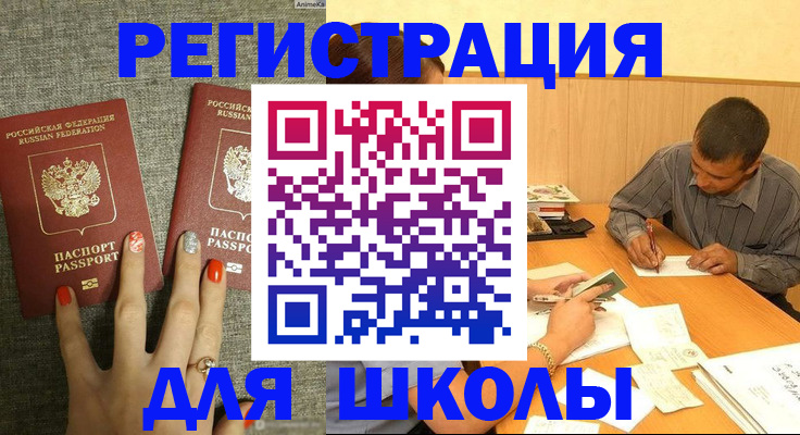 временная регистрация адрес в Алуште