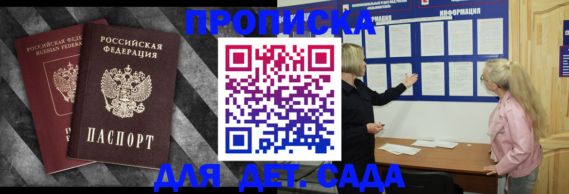 прописка иностранных граждан в Алуште