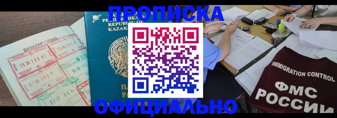прописка поиск в Алуште